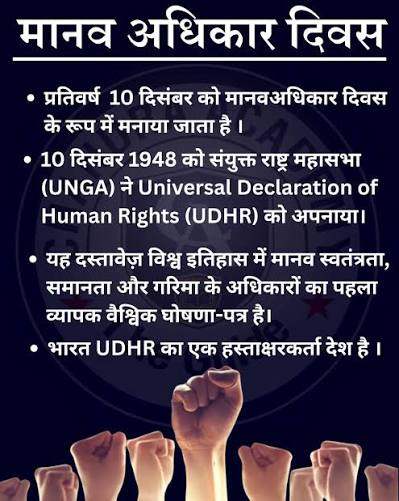 मौलिक अधिकारों तथा मानवाधिकारों में क्या अन्तर है? जब नागरिकों को मौलिक अधिकार मिले हुये है तो मानवाधिकारों की क्या आवश्यकता है?